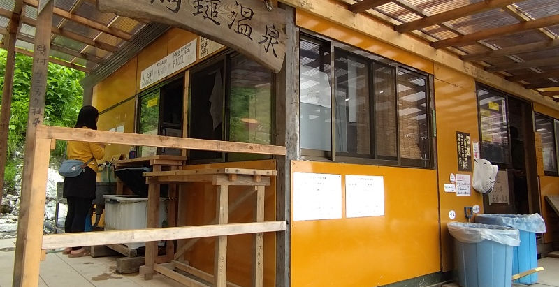 白馬鑓温泉小屋