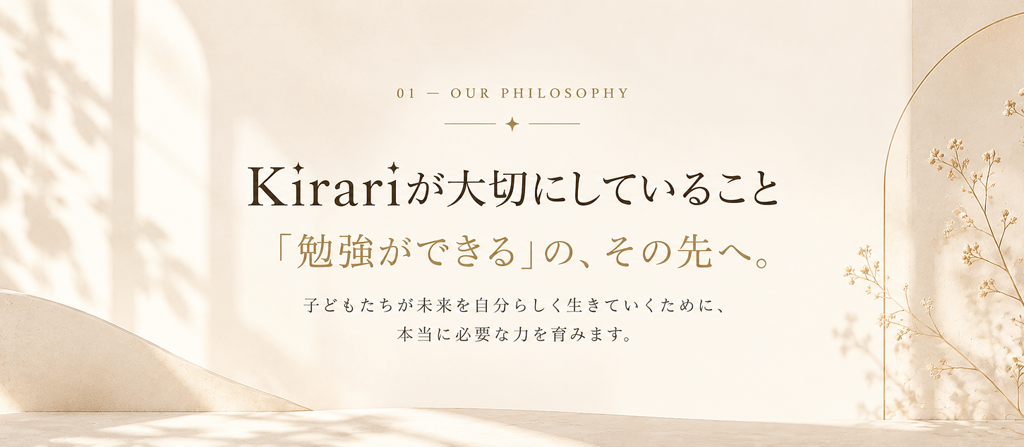 穏や  かな光の理念ページ.png