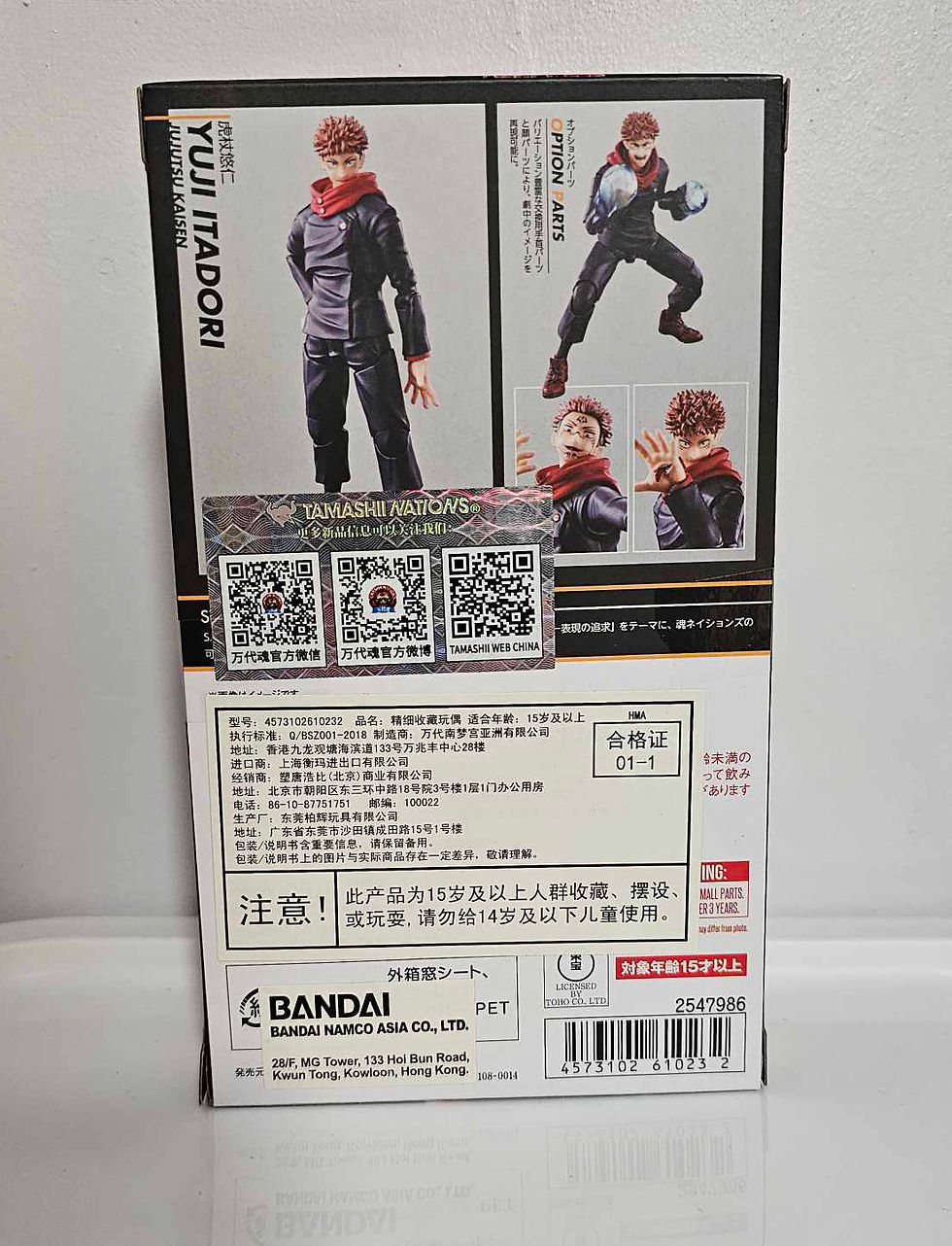 Thumbnail: Figure SH FIGUARTS Jujutsu Kaisen Itadori Yuji