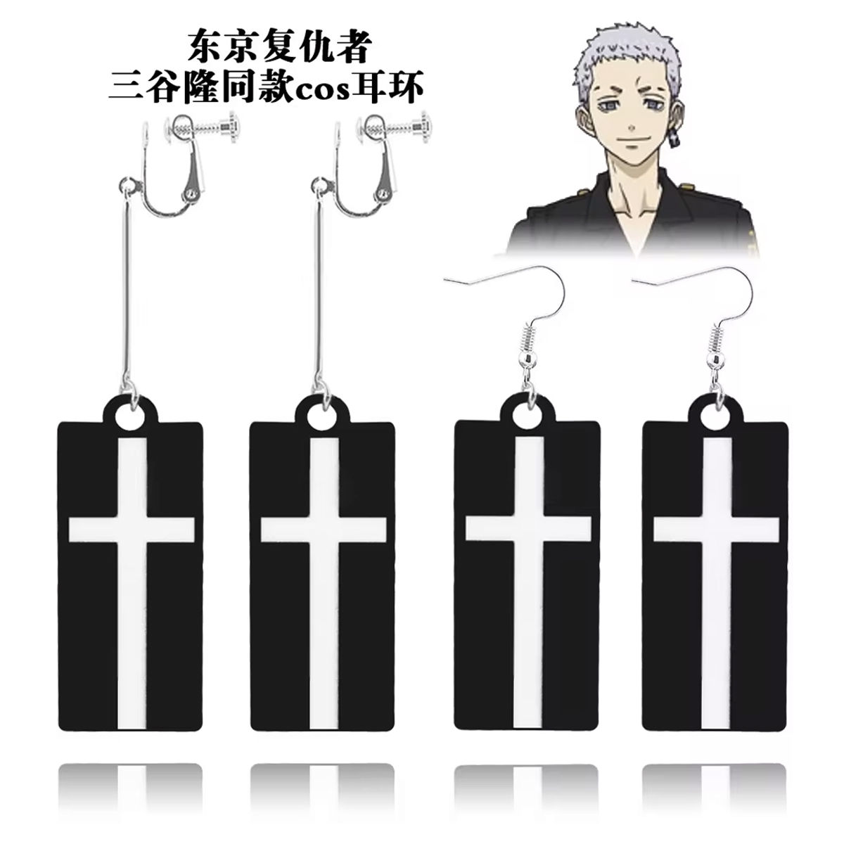 Earring Hanafuda Mitsuya Takashi - Tokyo Revengers