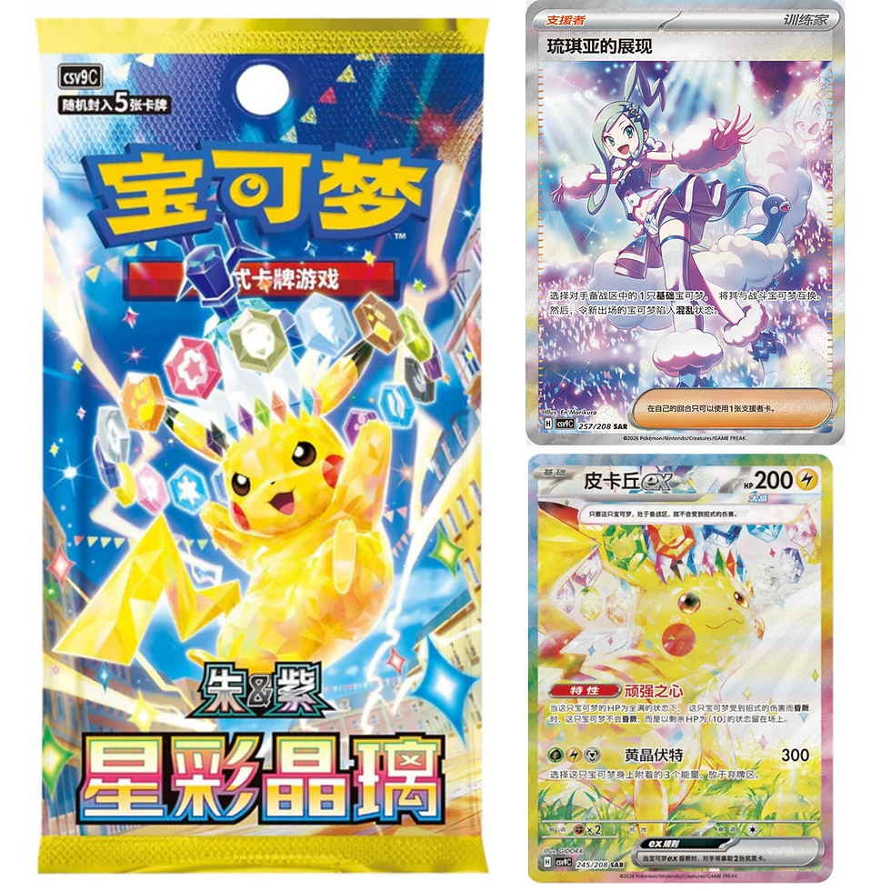 one chinese pokemon booster box of stellar crystal