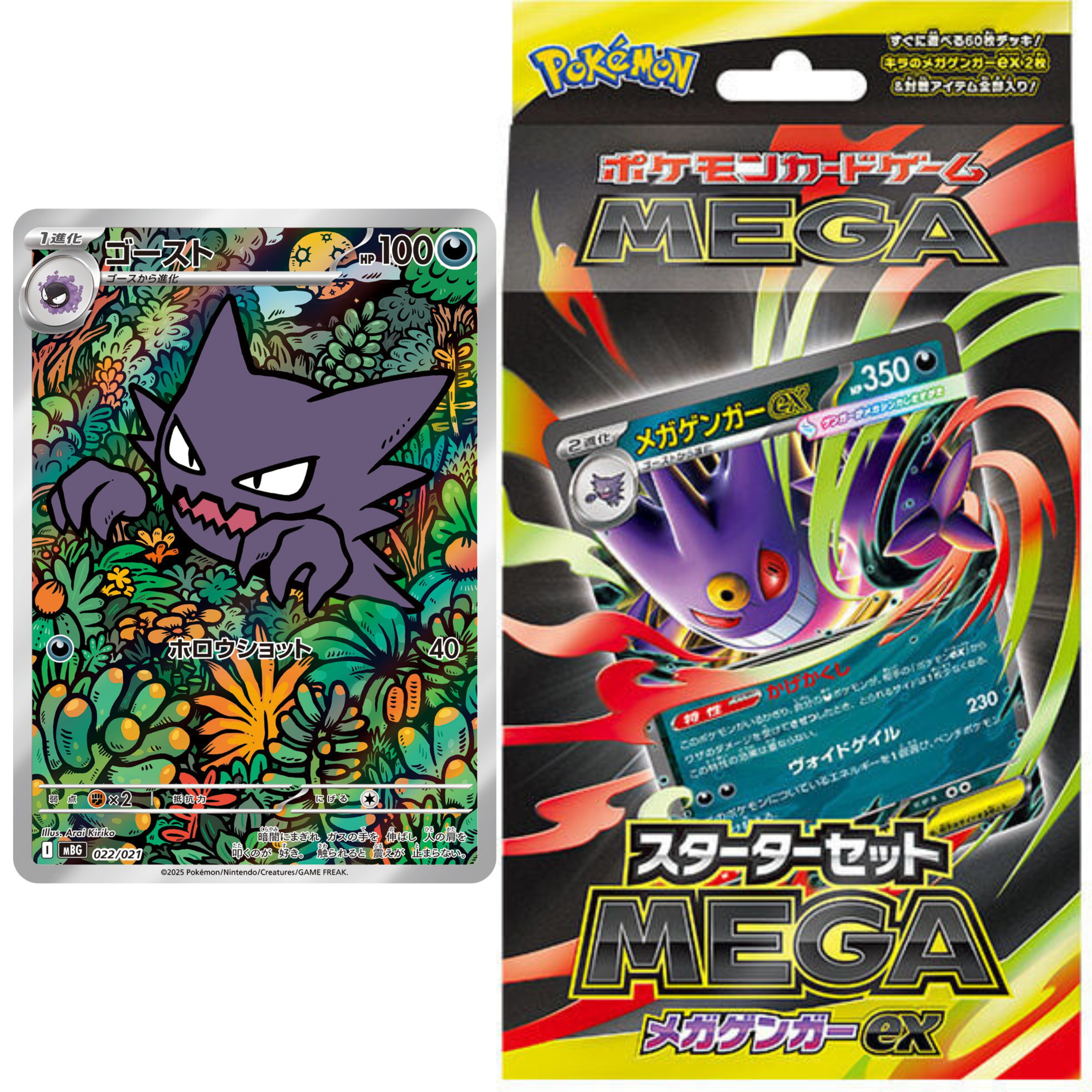 one japanese pokemon starter deck featuring mega gengar ex