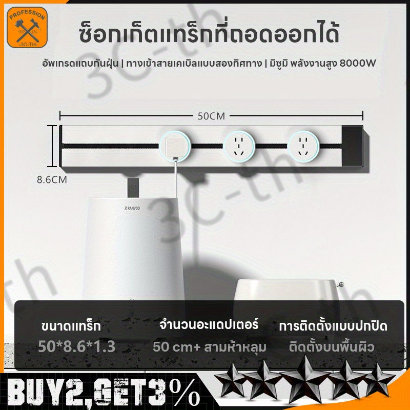 Sliding power plug tracks with several sockets, Power Track 50cm 80cm 100cm, sli