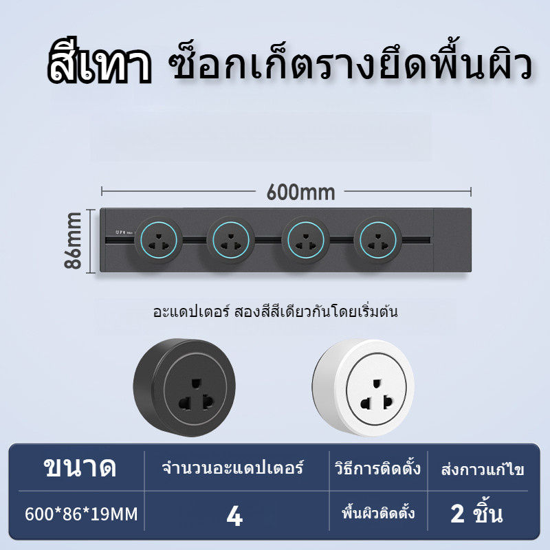 ภาพขนาดย่อ: Sliding power plug tracks with several sockets, Power Track 50cm 80cm 100cm, sli