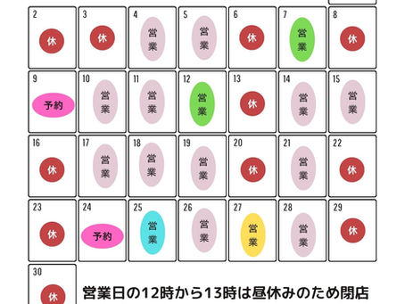 【11月の農園直売所の営業につきまして】