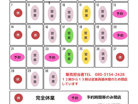 ９月の農園直売所の営業予定をお知らせ