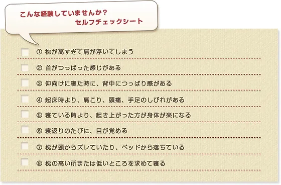 オーダー枕 睡眠診断士のいるお店 足立ふとん店 境港市 オーダー枕 オーダー枕 睡眠診断士のいるお店 足立ふとん店 境港市 オーダー枕