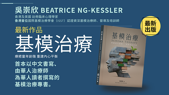 【 基模治療 】