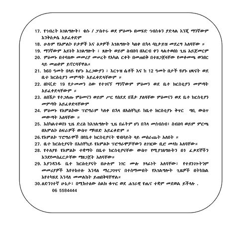 Guidelines to reopen-Amharic_Pg2.jpeg