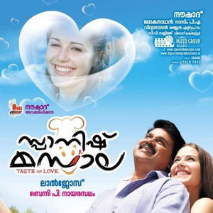 neeyam thanalinu thazhe song mp3