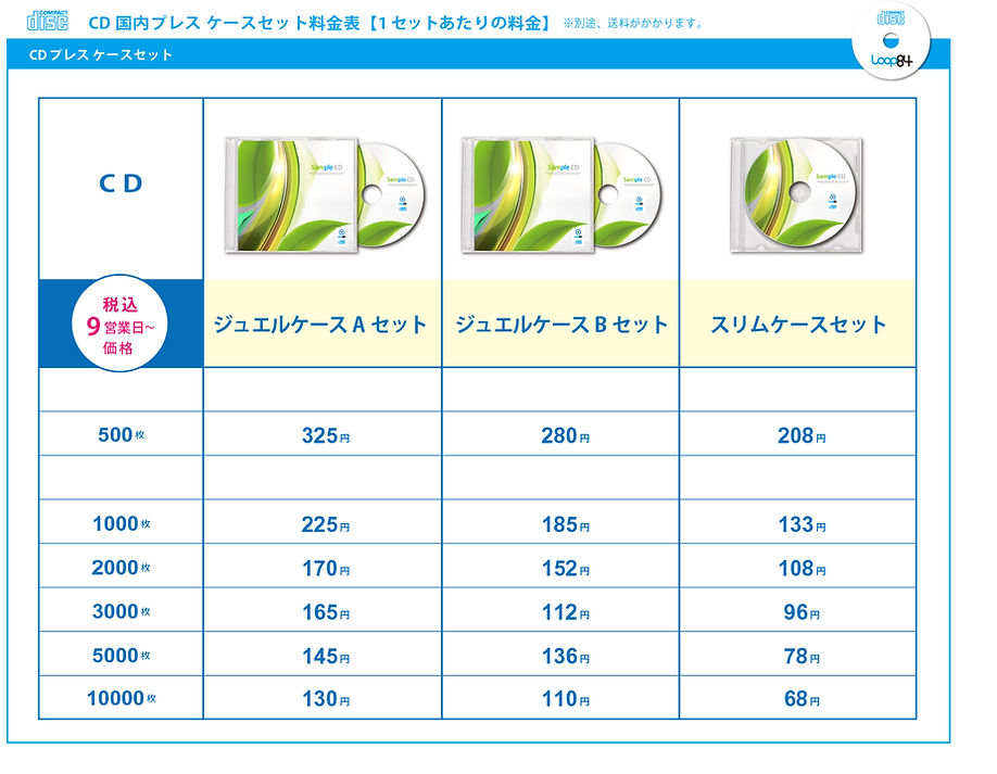 cd国内プレスセット2.jpg