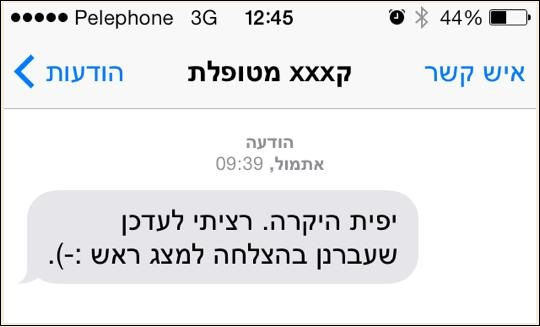 דיקור סיני | פוריות | הריון