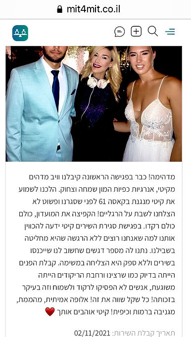 חוות דעת דקל ושקד 2.11.21.jpeg