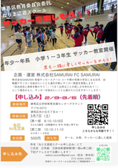 ねりま遊遊スクール