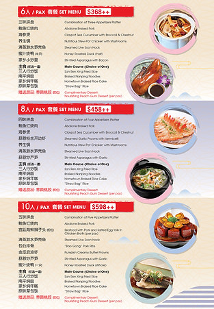 Parents Day Menu 2026 R1 Lowres_頁面_2.jpg