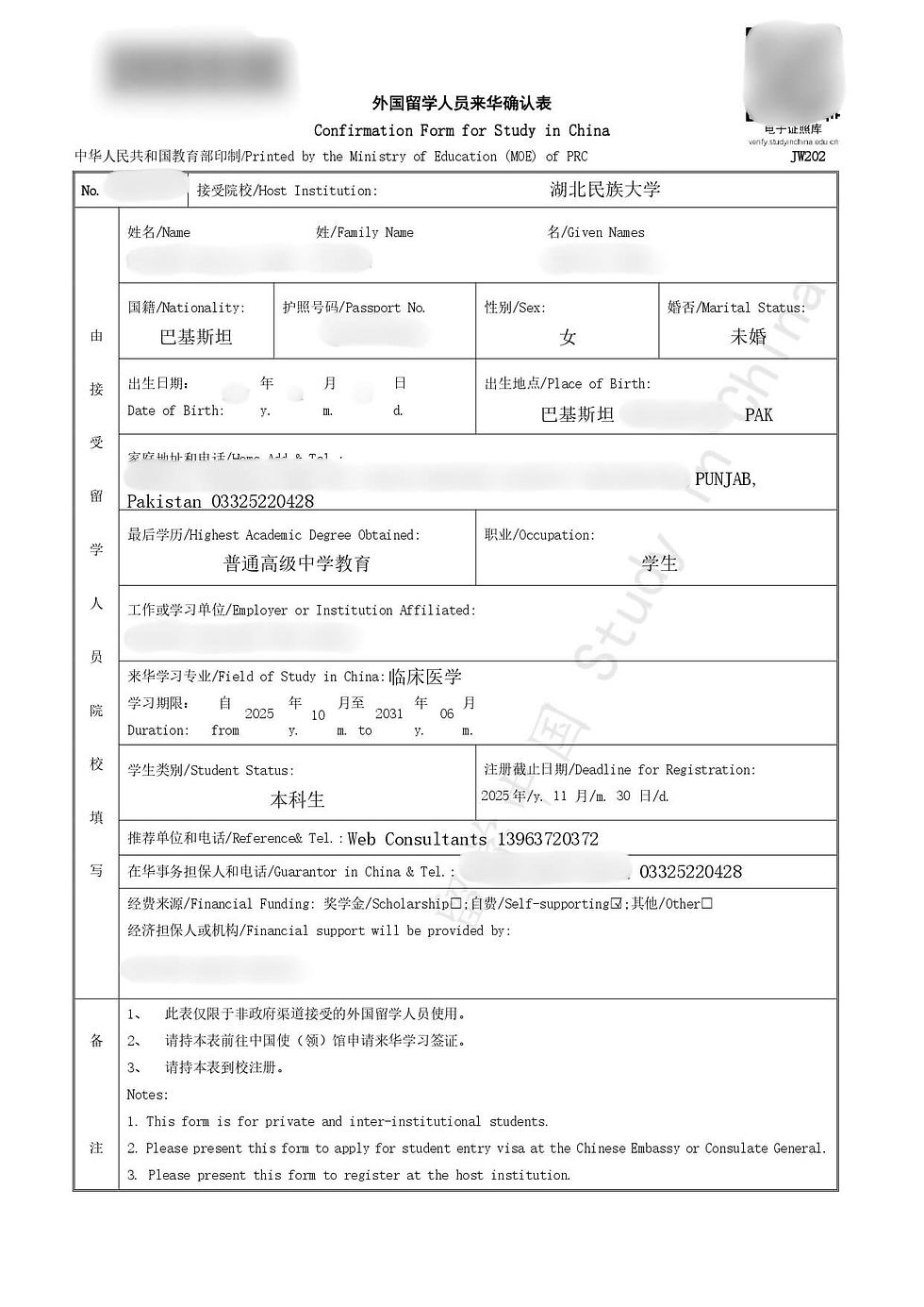 JW202 for Study in China Visa - X1 - MBBS in China - Web Consultants
