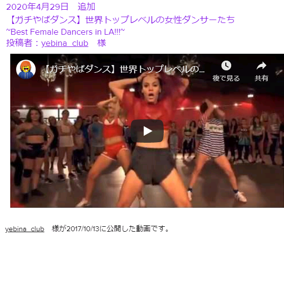 無題 【ガチやばダンス】世界トップレベルの女性ダンサーたち ~Best Fema