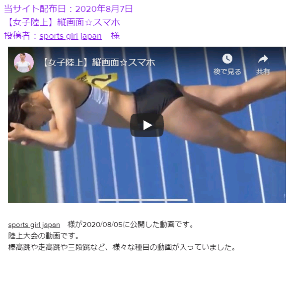 女子陸上 縦画面☆スマホ 4.png