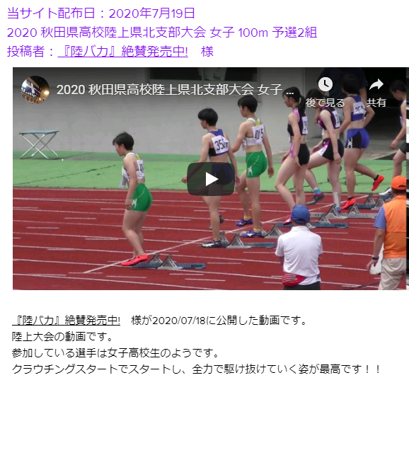 無題 2020 秋田県高校陸上県北支部大会 女子 100m 予選2組 3.png