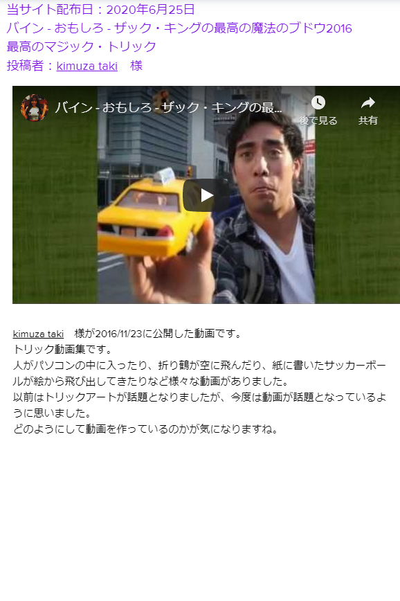 バイン - おもしろ - ザック・キングの最高の魔法のブドウ2016 - 最高の