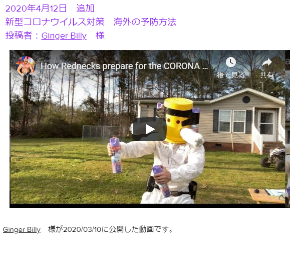 無題 新型コロナウイルス　海外の男性が考案した予防方法 2.png