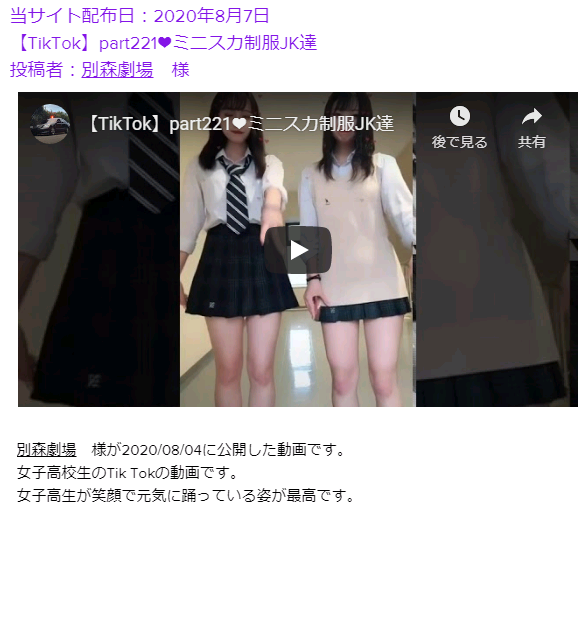 TikTok part221❤️ミニスカ制服JK達 4.png
