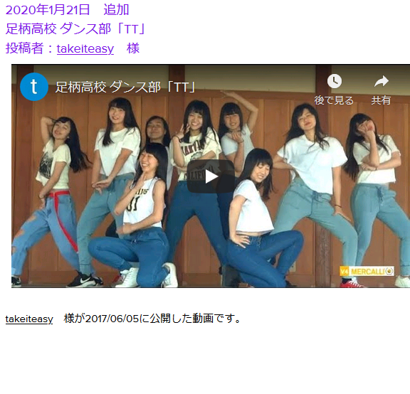 無題 足柄高校 ダンス部「TT」 2.png