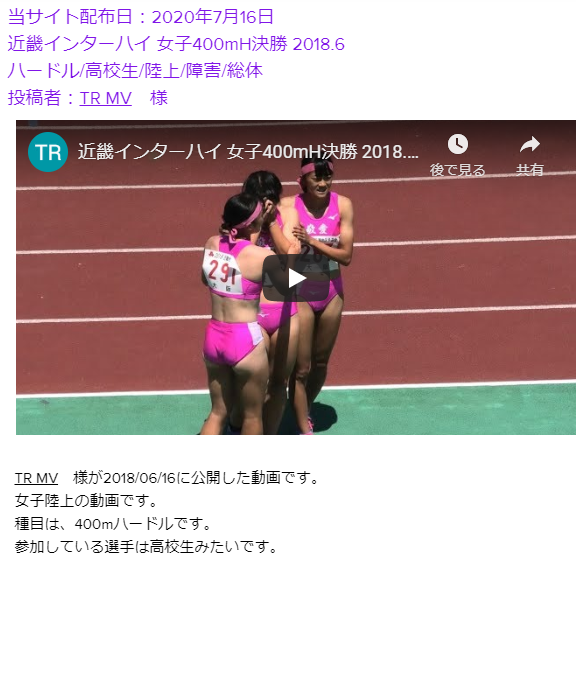 近畿インターハイ 女子400mH決勝 2018.6 ハードル 高校生 陸上 障害