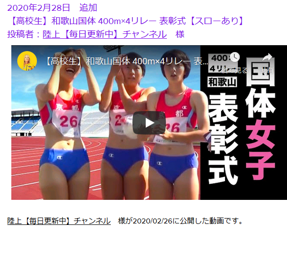 無題 【高校生】和歌山国体 400m×4リレー 表彰式【スローあり】2.png