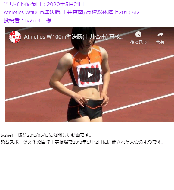 Athletics W'100m準決勝(土井杏南) 高校総体陸上2013-512