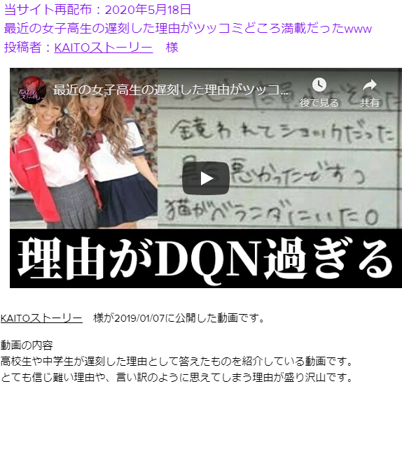 最近の女子高生の遅刻した理由がツッコミどころ満載だったwww 4.png