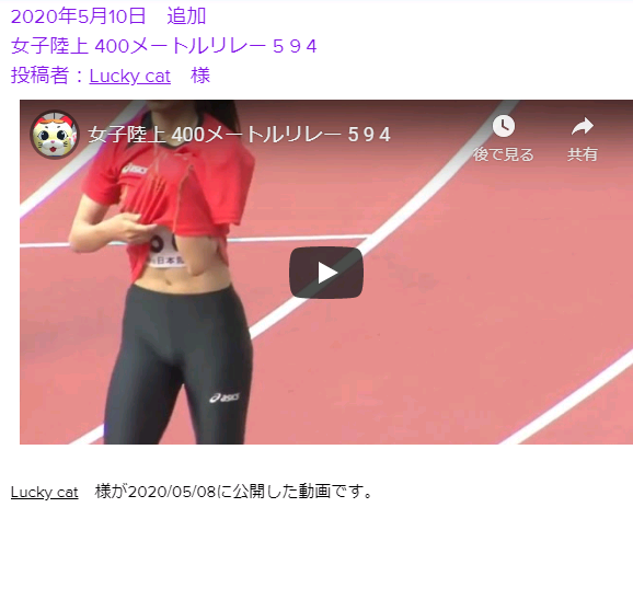 無題 女子陸上 400メートルリレー 5 9 4 2.png