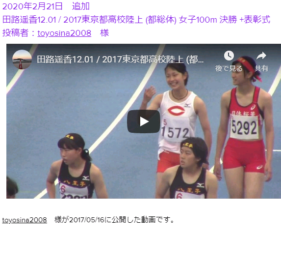 無題 田路遥香12.01  2017東京都高校陸上 (都総体) 女子100m 決