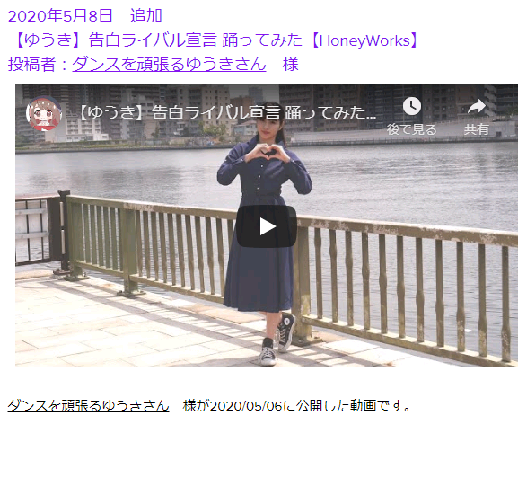 【ゆうき】告白ライバル宣言 踊ってみた【HoneyWorks】 3.png