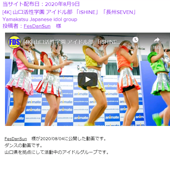[4K] 山口活性学園 アイドル部 「ISHINE」「長州SEVEN」Yamak