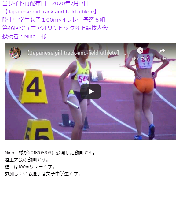 陸上中学生女子100m×4リレー 第46回ジュニアオリンピック陸上競技大会 3.