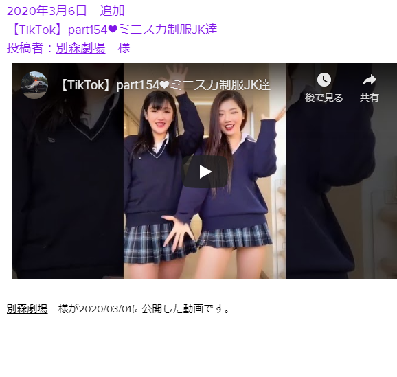 無題 【TikTok】part154❤️ミニスカ制服JK達 2.png