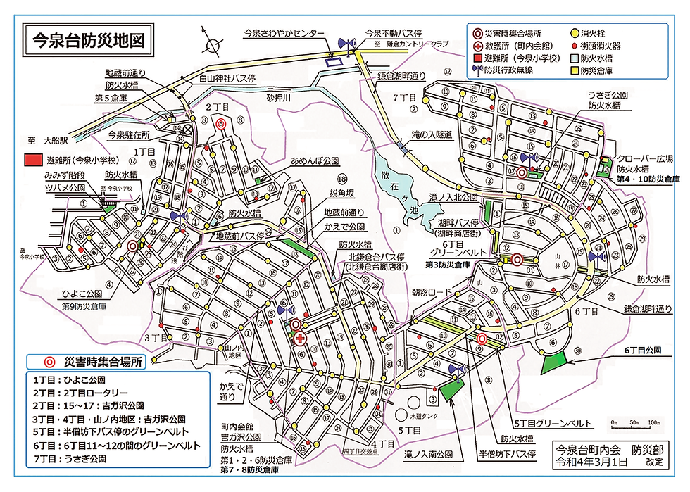 今泉台防災地図