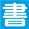 icon_pavilion-sho.png