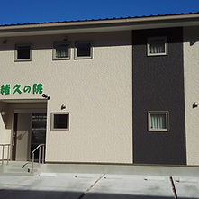 医療・福祉