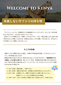 失敗しないサファリの持ち物.png