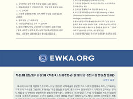 동서지행포럼 뉴스레터 창간호