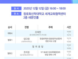 제30회 동문연 학술대회 및 정기총회 안내