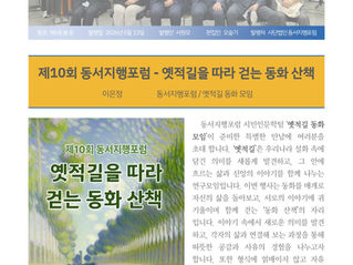 동서지행 뉴스레터 제6호