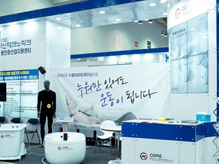 (부산제일경제)[포토] "누워만 있어도 '운동'… EMS슈트 활용한 아이디어 반짝"