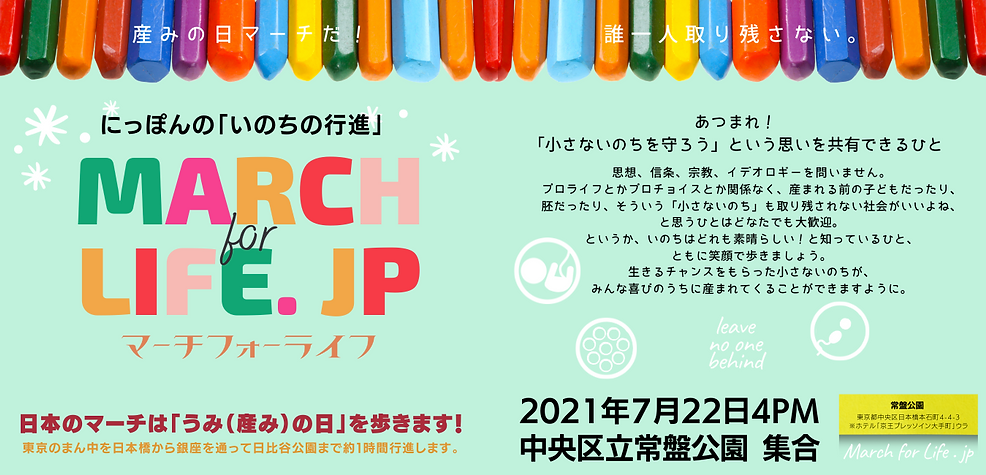 あつまれ! 「小さないのちを守ろう」という思いを共有できるひと.png