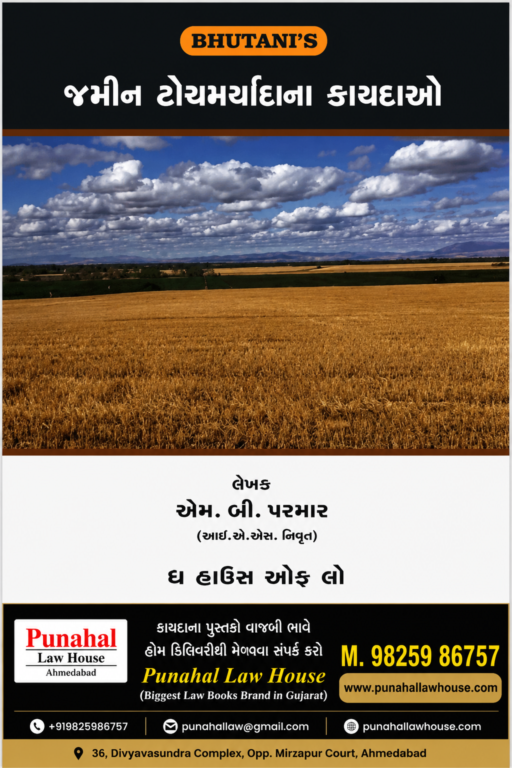 Gujarat Agricultural Land Ceiling Act – Jamin Tochmaryada Adhiniyam