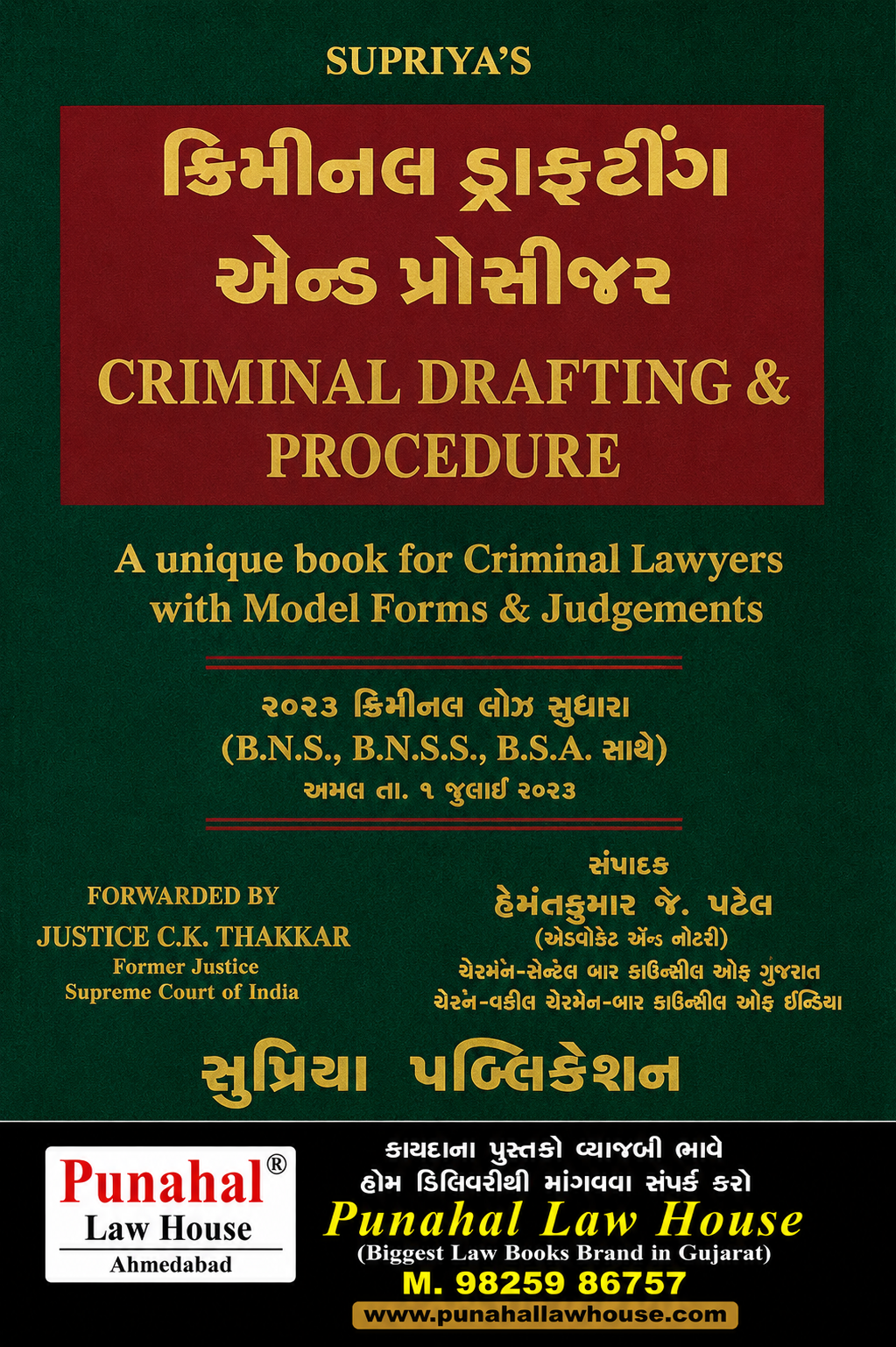 Product Title Criminal Drafting & Procedure with Model Forms & Judgements