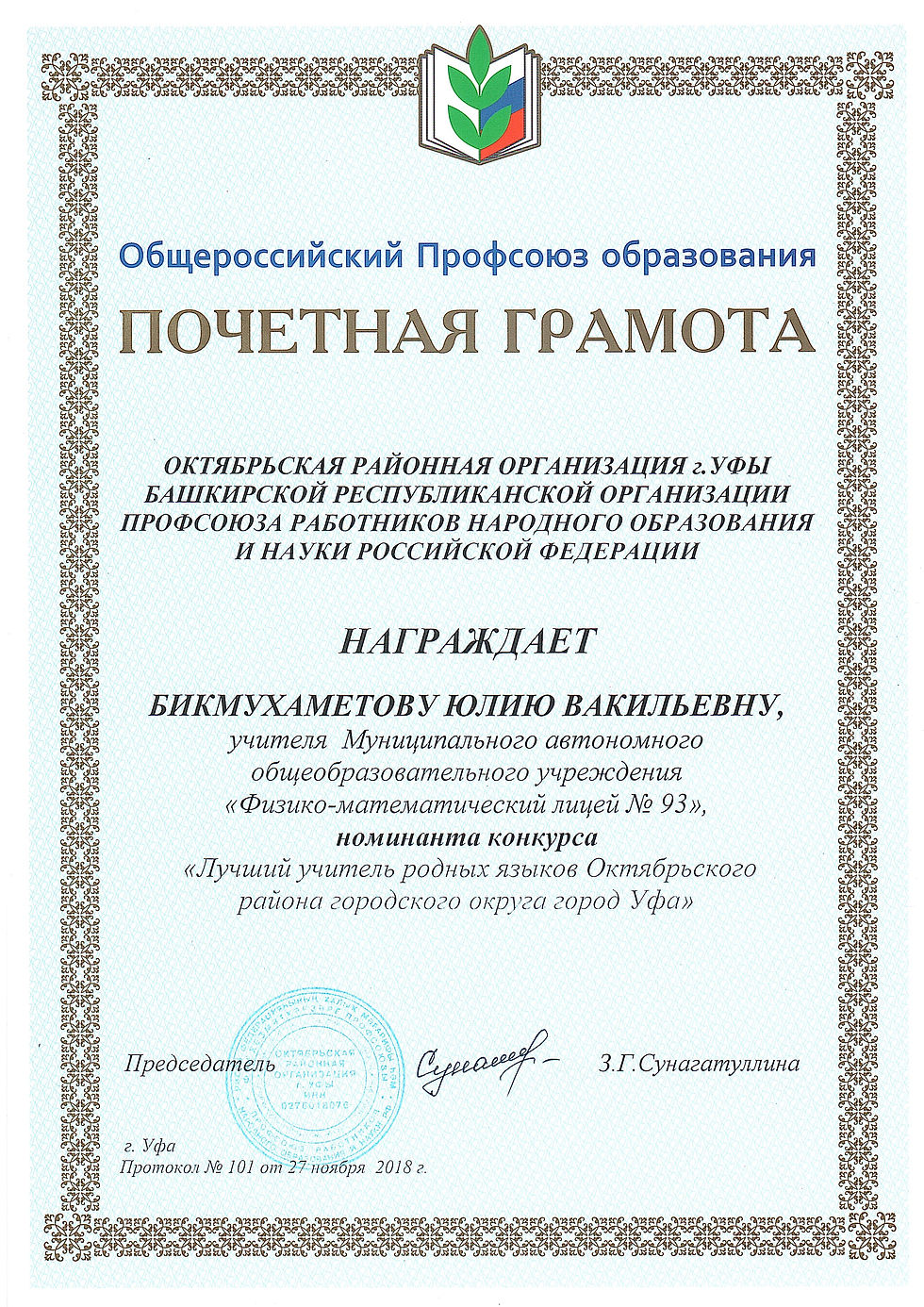 img-190225151012-001