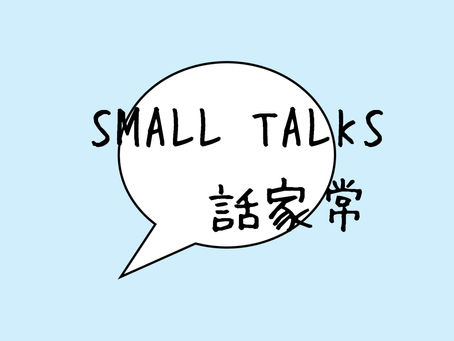 如何定义成败？